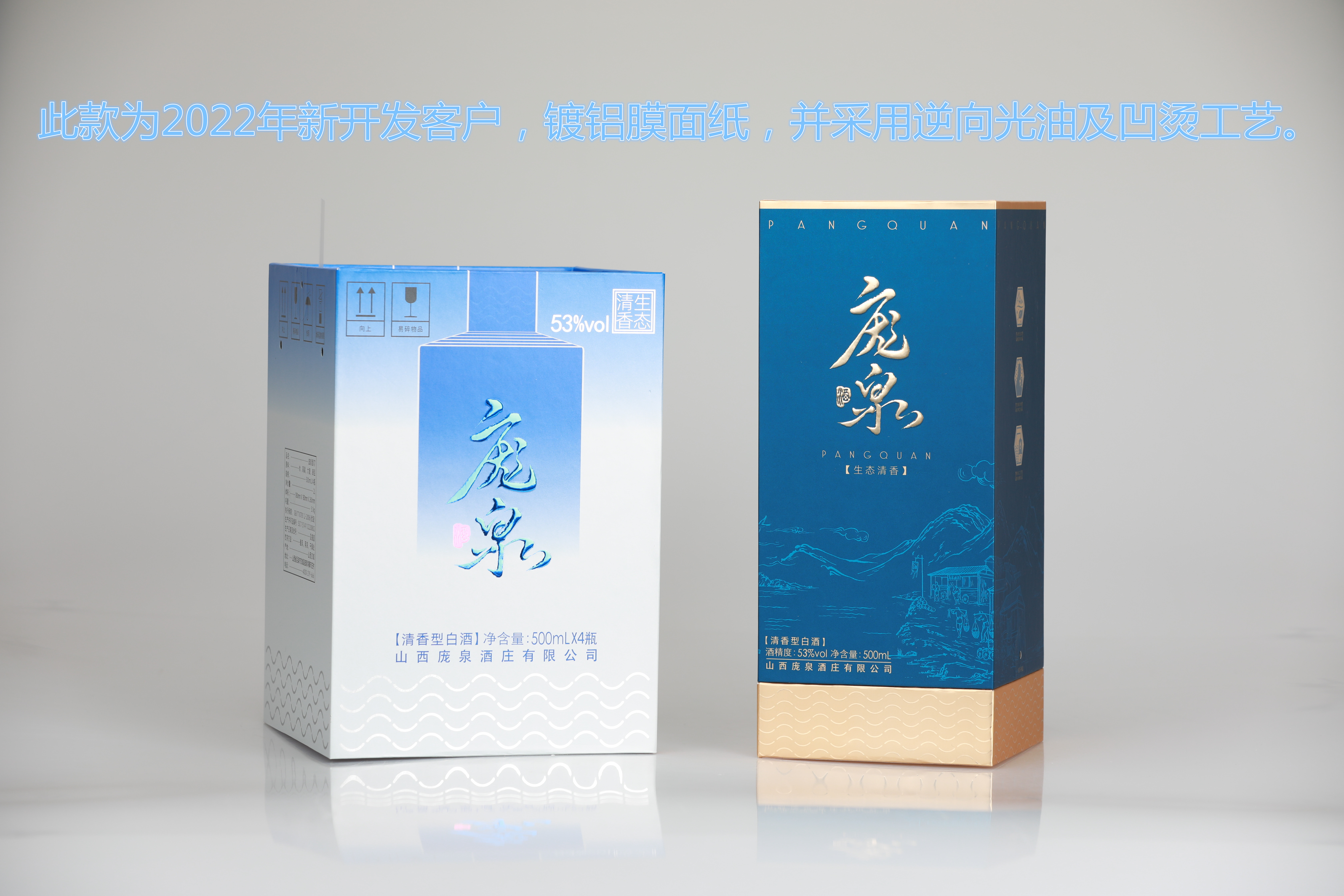  山西龐泉系列